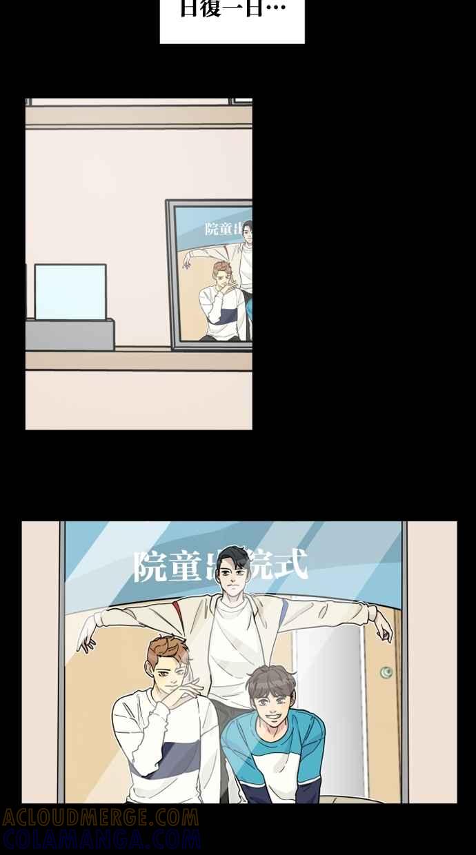 《只属于我的主人》[第75话] 最后一个愿望 第10页