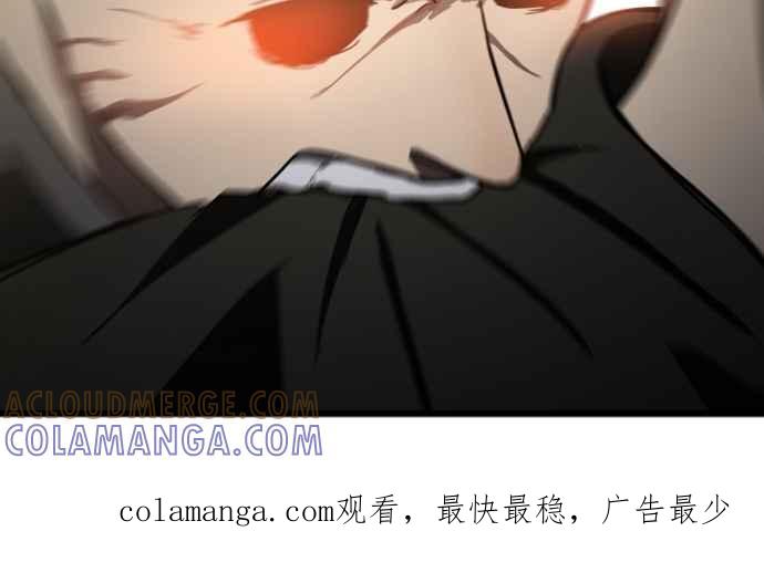 《只属于我的主人》[第75话] 最后一个愿望 第79页