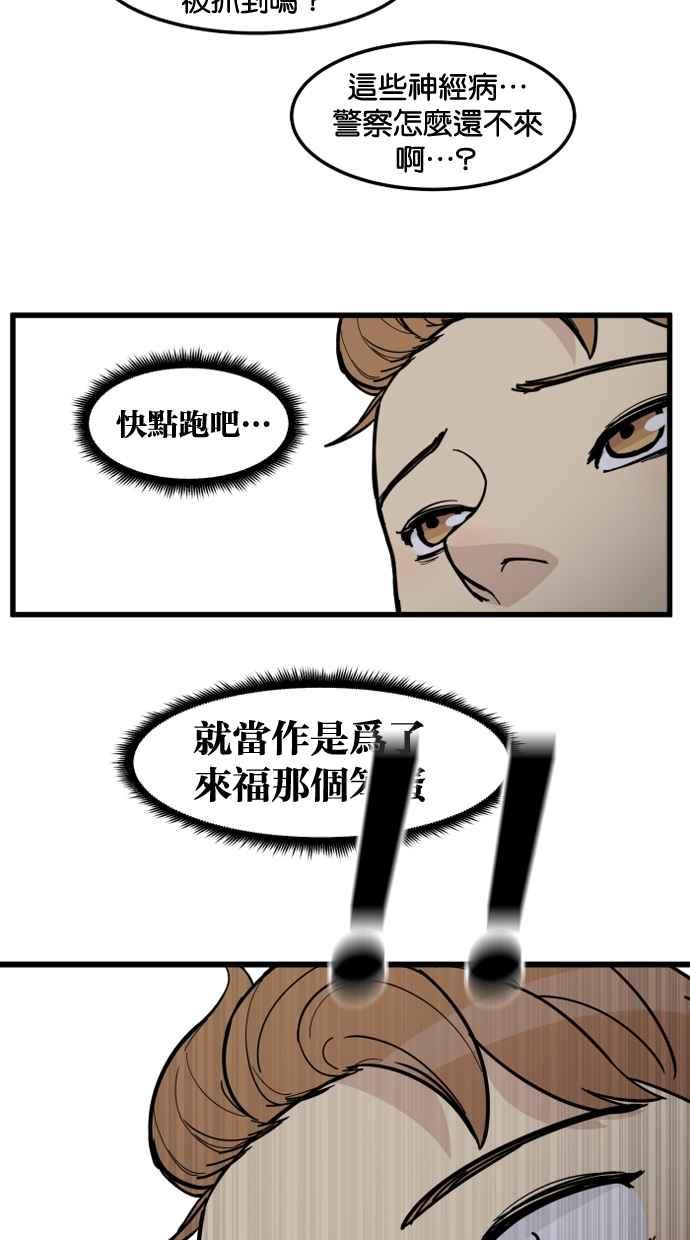 《只属于我的主人》[第75话] 最后一个愿望 第45页