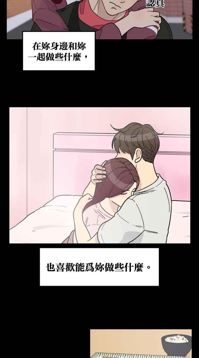 《只属于我的主人》[第75话] 最后一个愿望 第14页