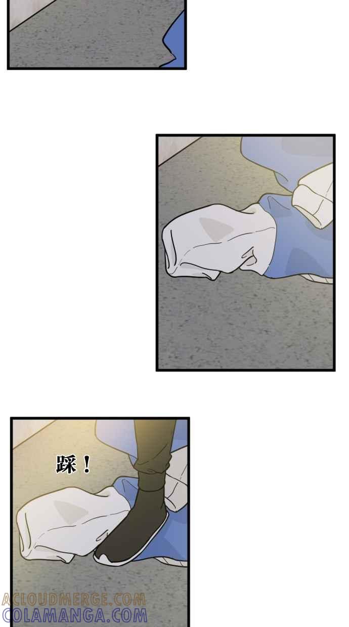 《只属于我的主人》[第75话] 最后一个愿望 第67页