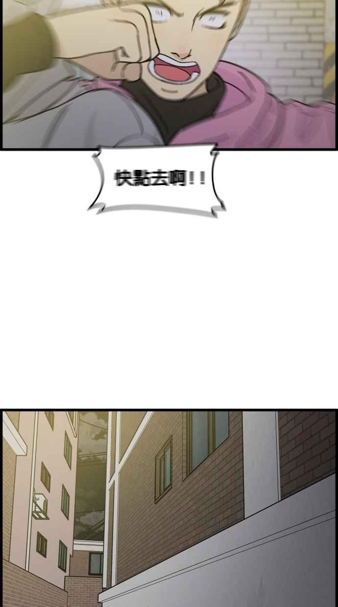 《只属于我的主人》[第75话] 最后一个愿望 第59页