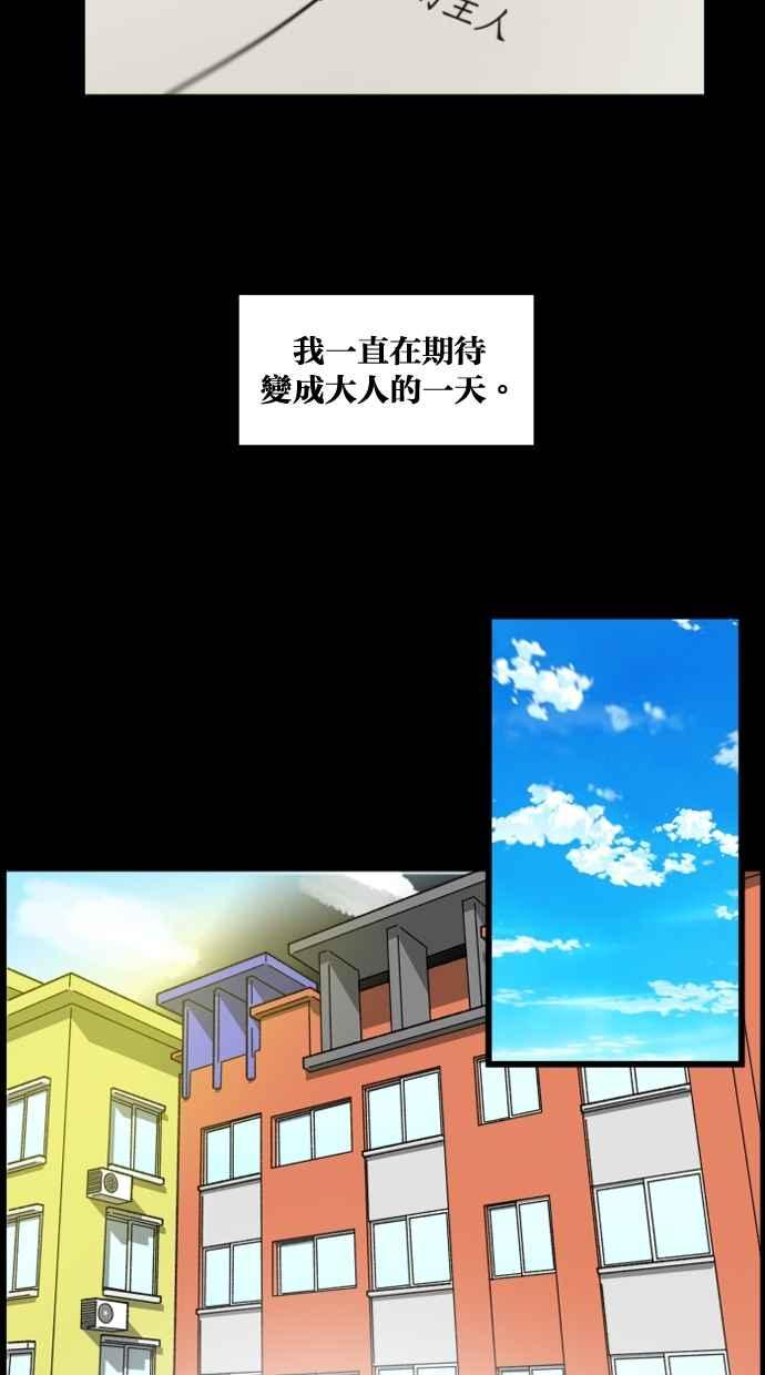 《只属于我的主人》[第75话] 最后一个愿望 第8页