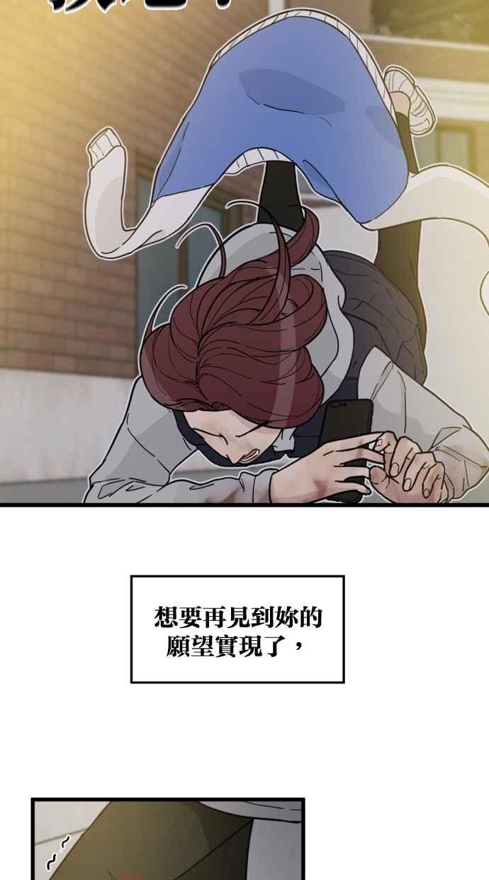 《只属于我的主人》[第75话] 最后一个愿望 第63页