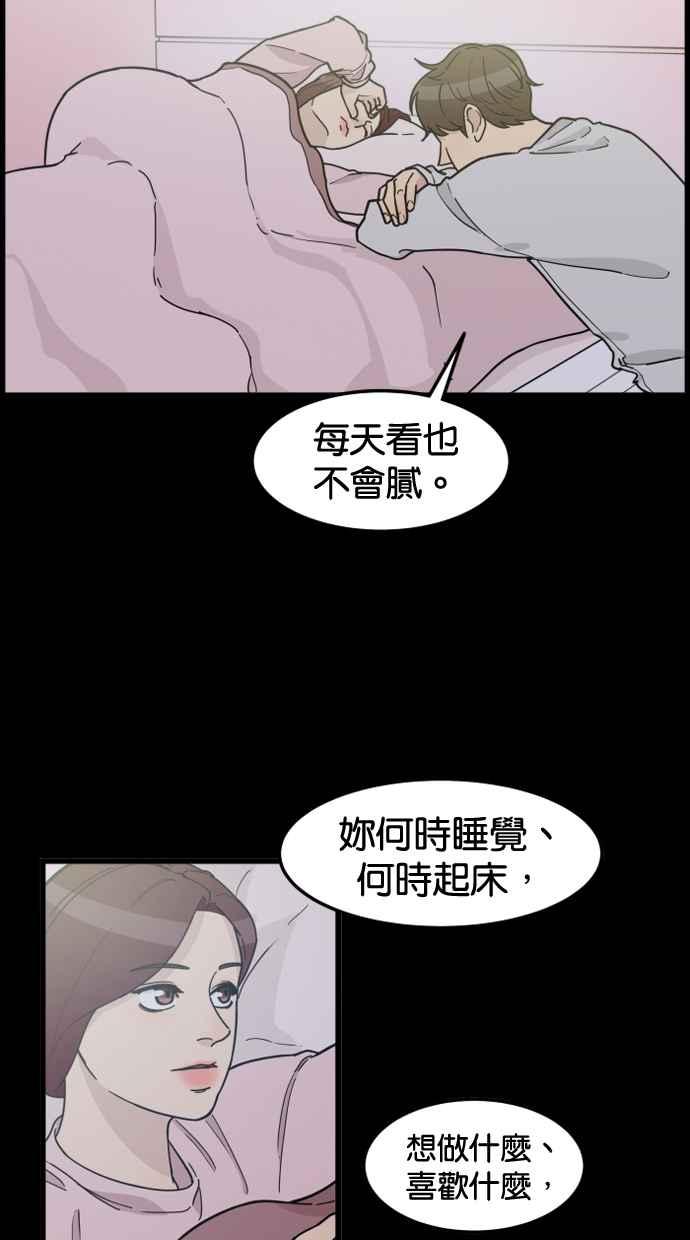《只属于我的主人》[第75话] 最后一个愿望 第20页
