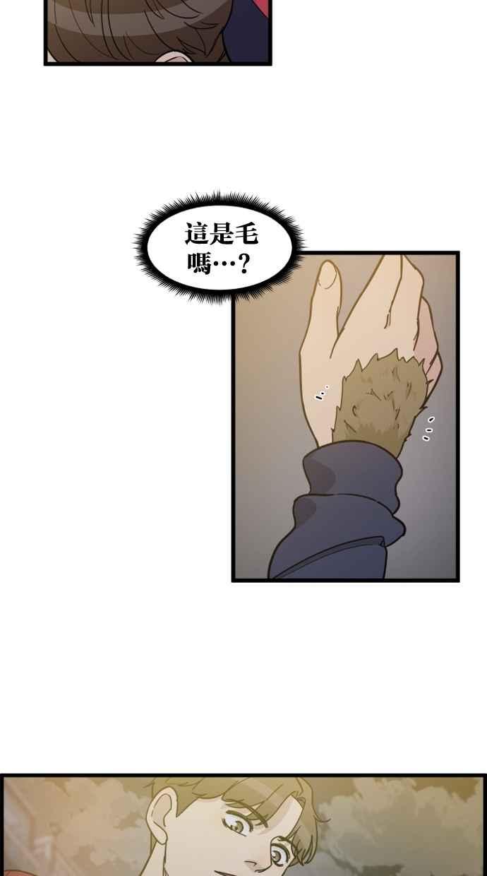 《只属于我的主人》[第75话] 最后一个愿望 第33页