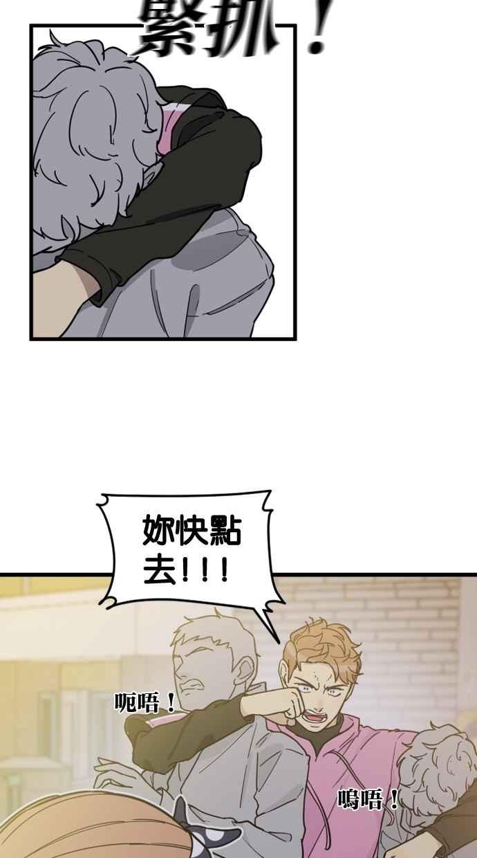 《只属于我的主人》[第75话] 最后一个愿望 第57页