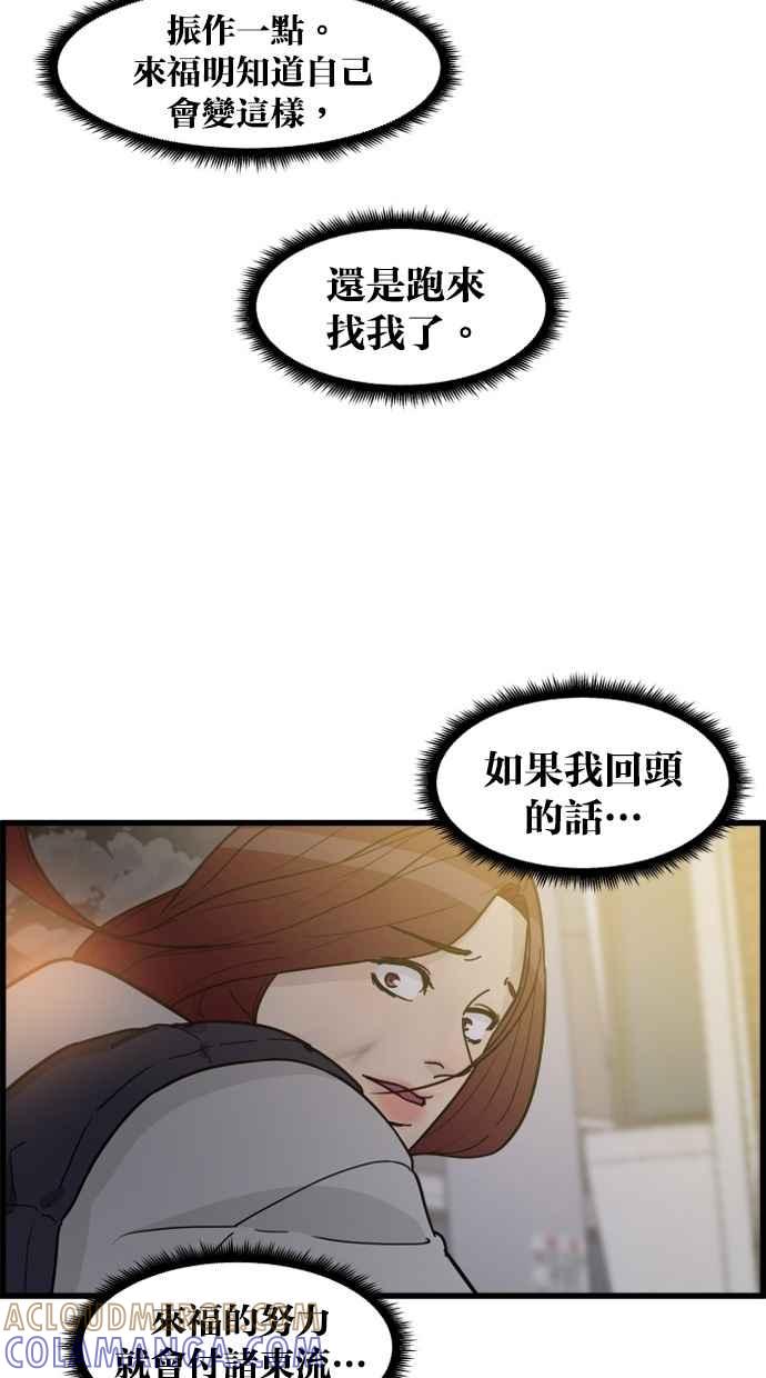 《只属于我的主人》[第76话] 带回警局 第25页