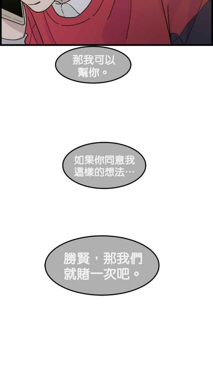 《只属于我的主人》[第76话] 带回警局 第11页