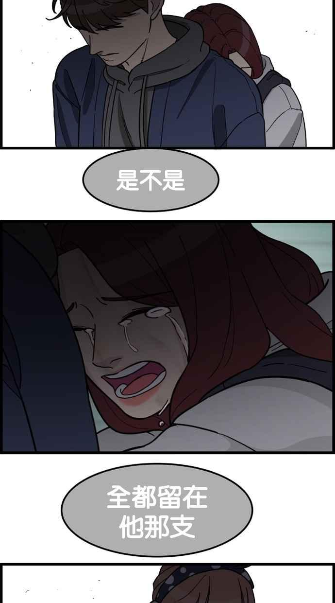 《只属于我的主人》[第76话] 带回警局 第60页