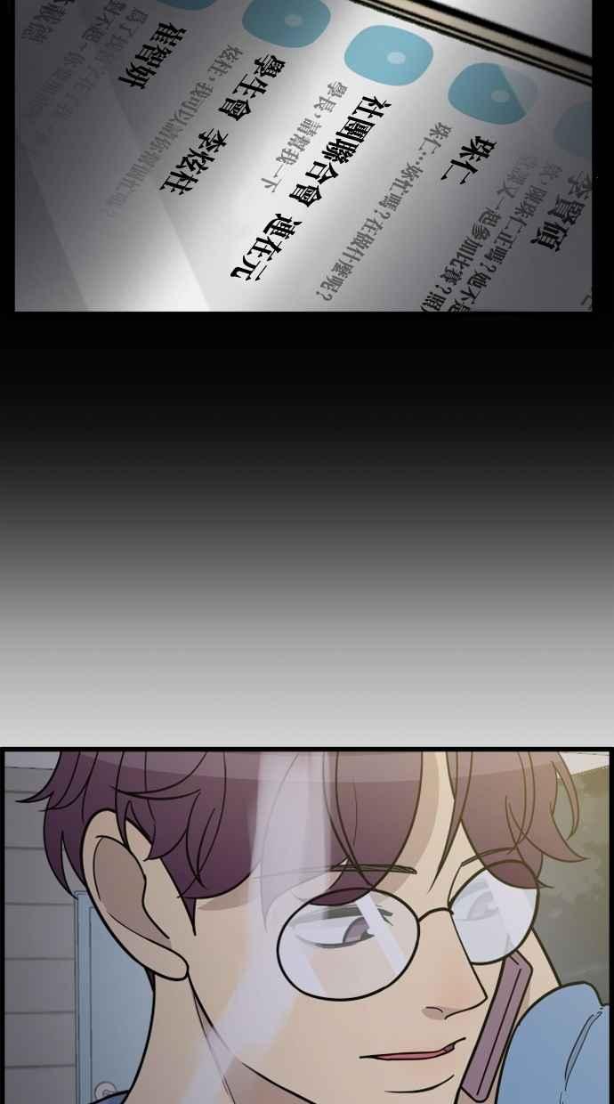 《只属于我的主人》[第76话] 带回警局 第6页