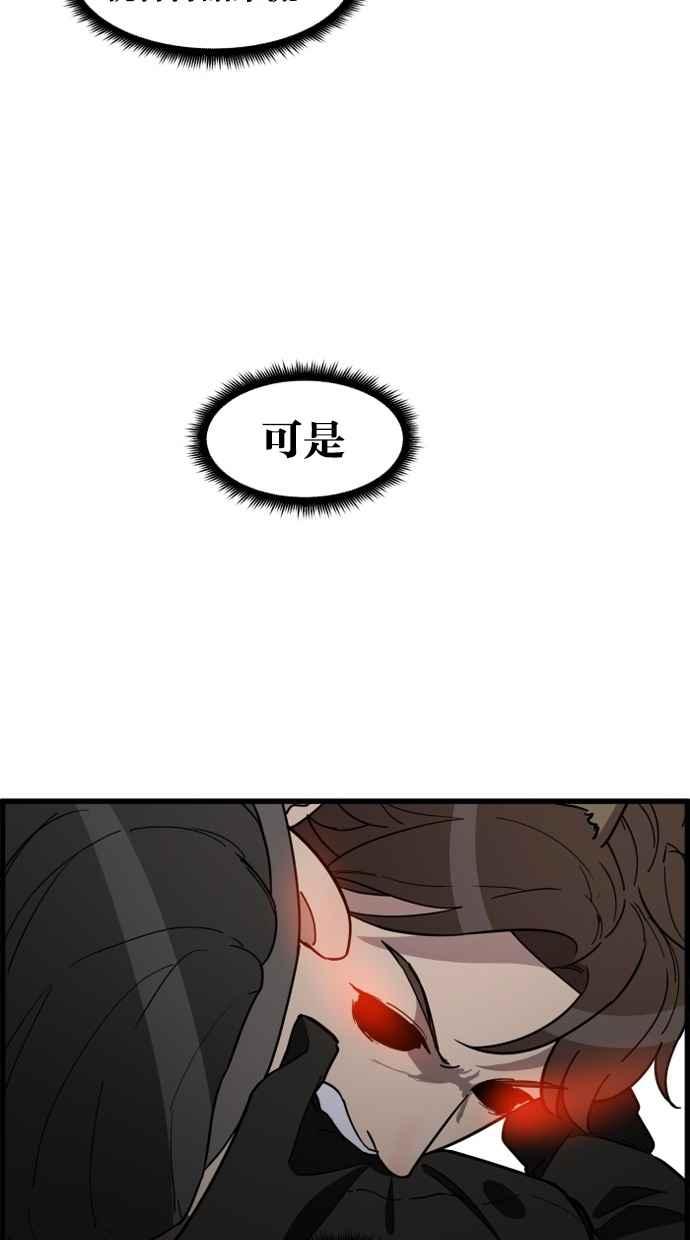 《只属于我的主人》[第76话] 带回警局 第26页