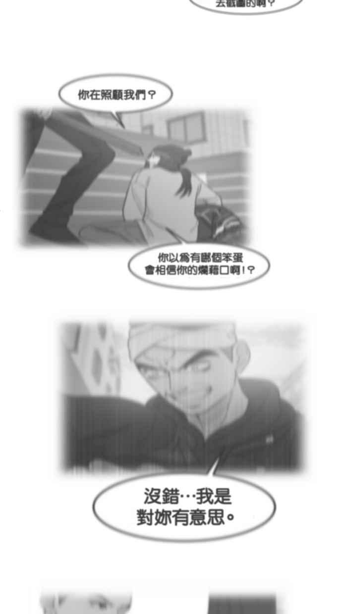 《只属于我的主人》[第76话] 带回警局 第65页