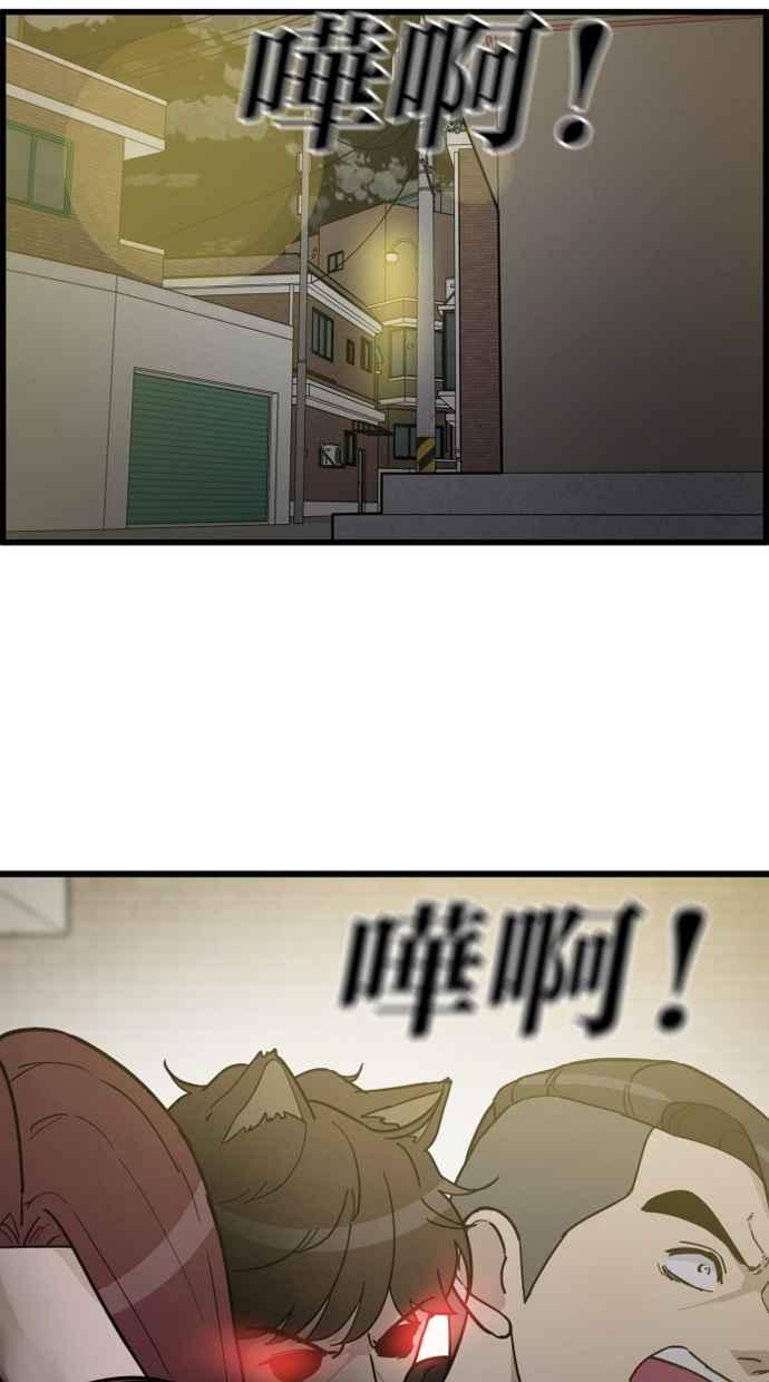 《只属于我的主人》[第76话] 带回警局 第12页
