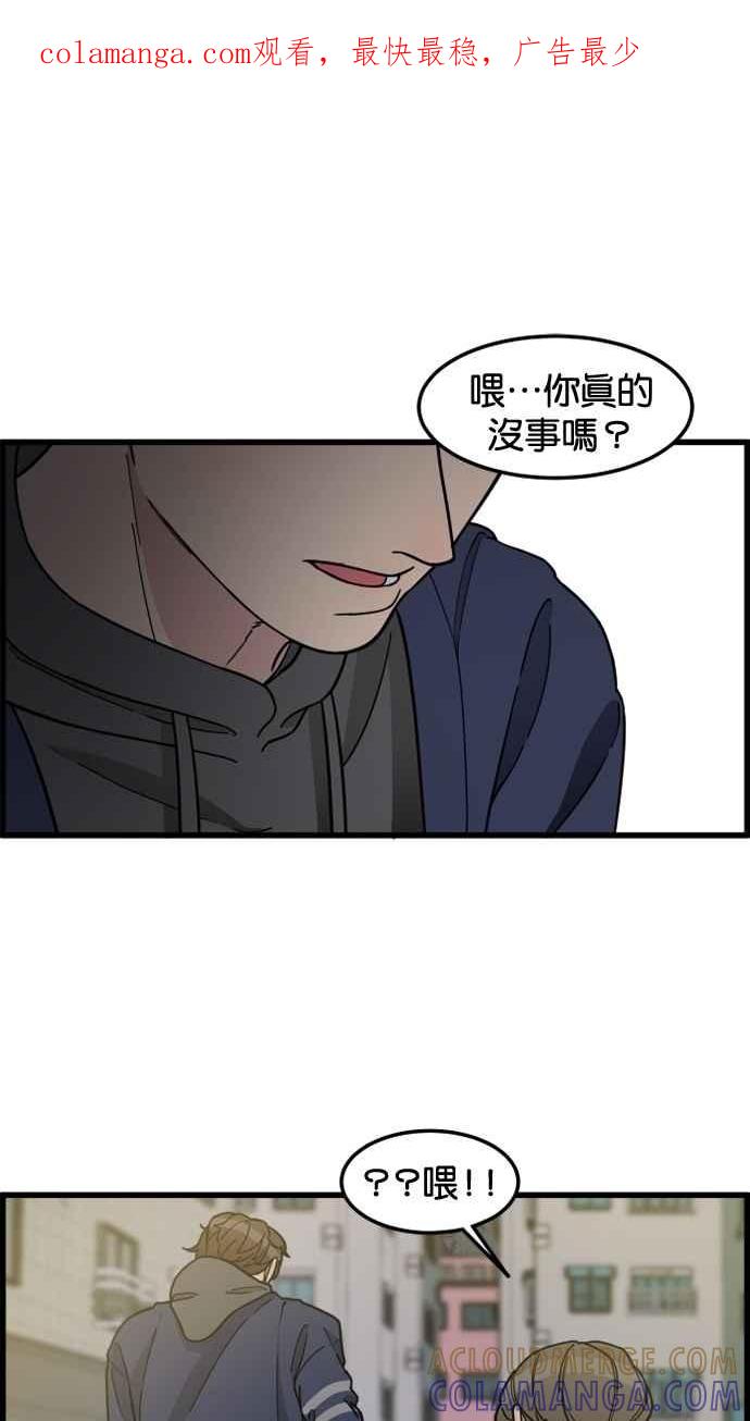 《只属于我的主人》[第76话] 带回警局 第1页