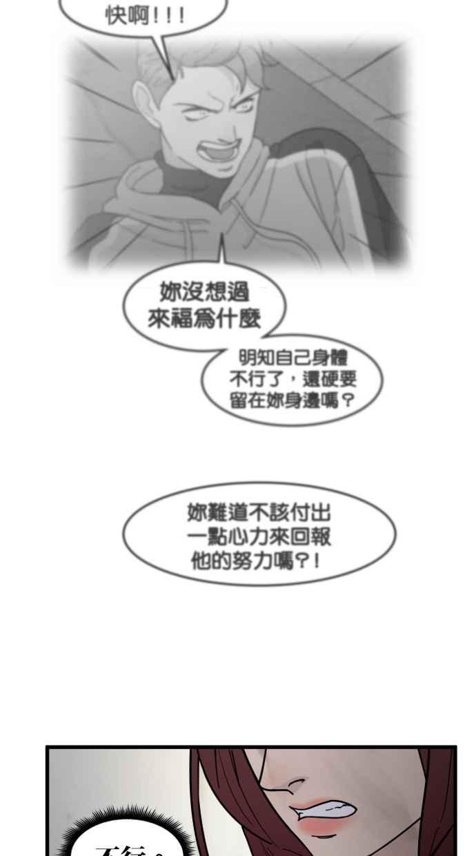 《只属于我的主人》[第76话] 带回警局 第23页