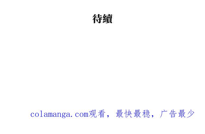 《只属于我的主人》[第76话] 带回警局 第68页