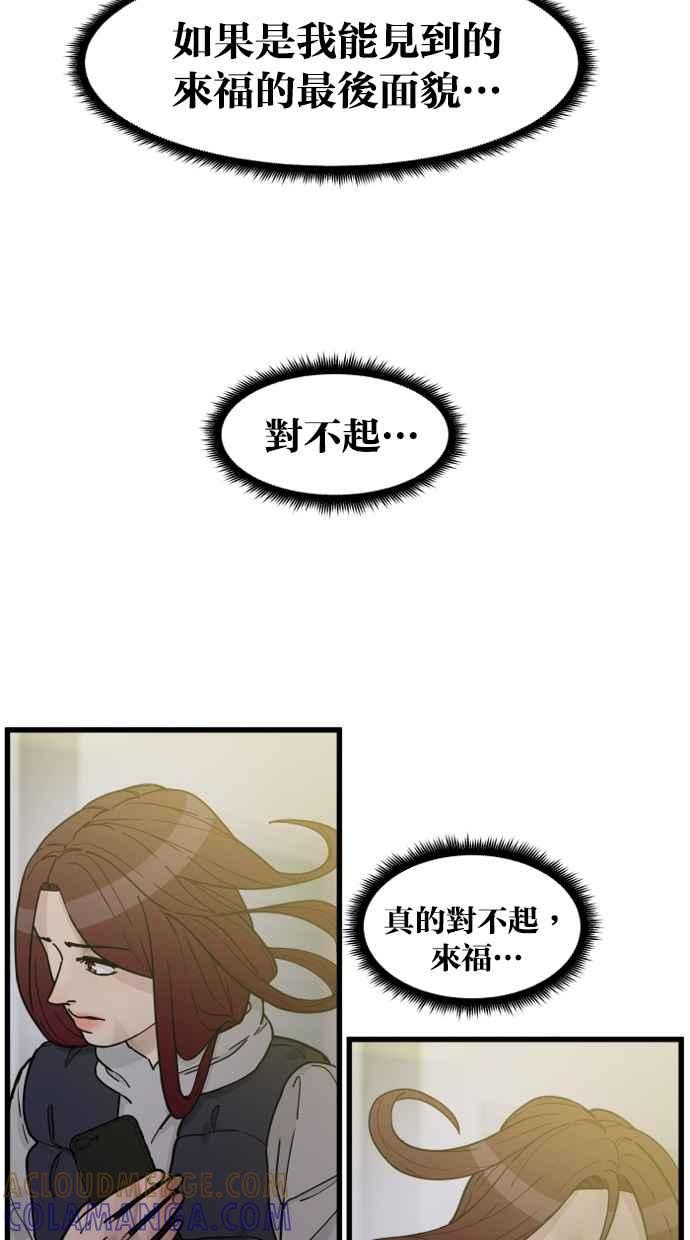 《只属于我的主人》[第76话] 带回警局 第28页