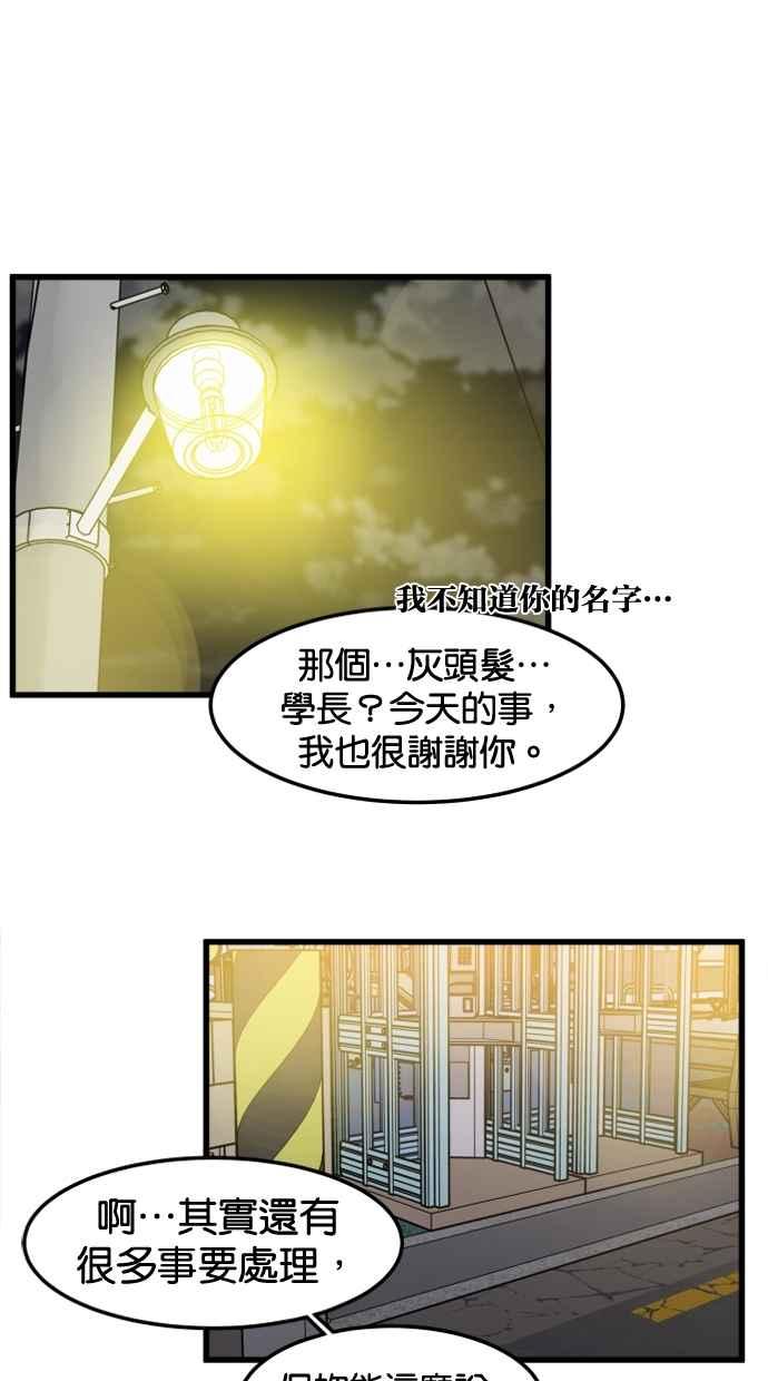 《只属于我的主人》[第77话] 请原谅我一次 第23页