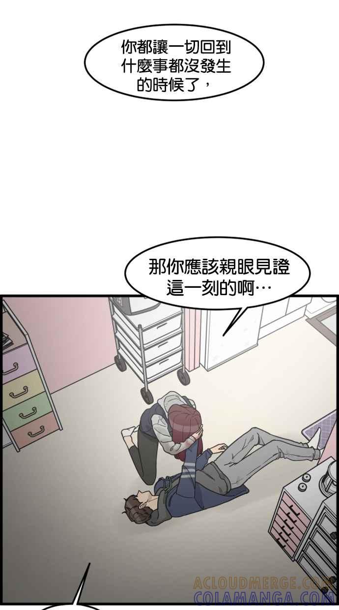 《只属于我的主人》[第77话] 请原谅我一次 第55页