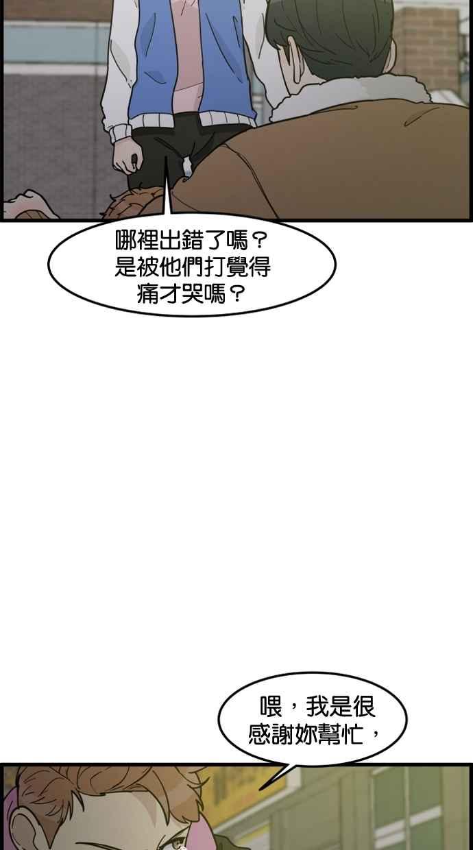 《只属于我的主人》[第77话] 请原谅我一次 第45页
