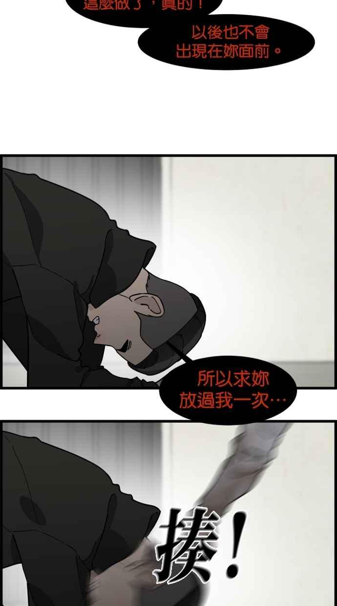 《只属于我的主人》[第77话] 请原谅我一次 第6页