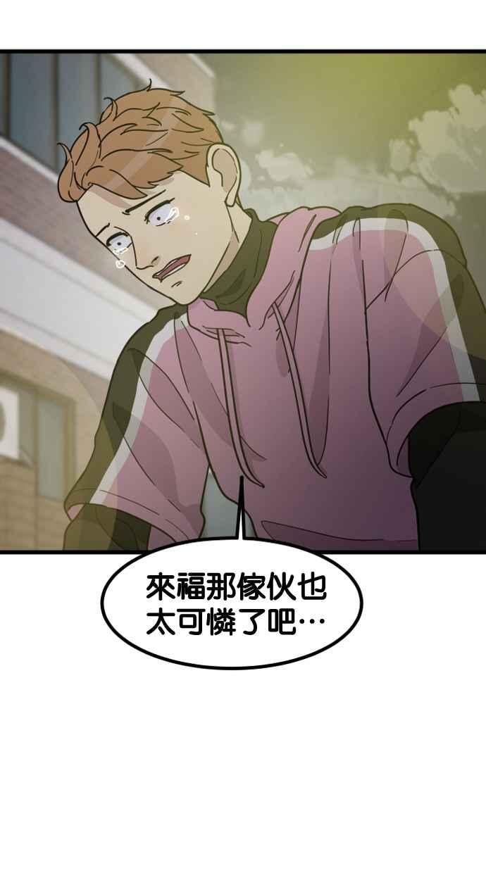 《只属于我的主人》[第77话] 请原谅我一次 第39页