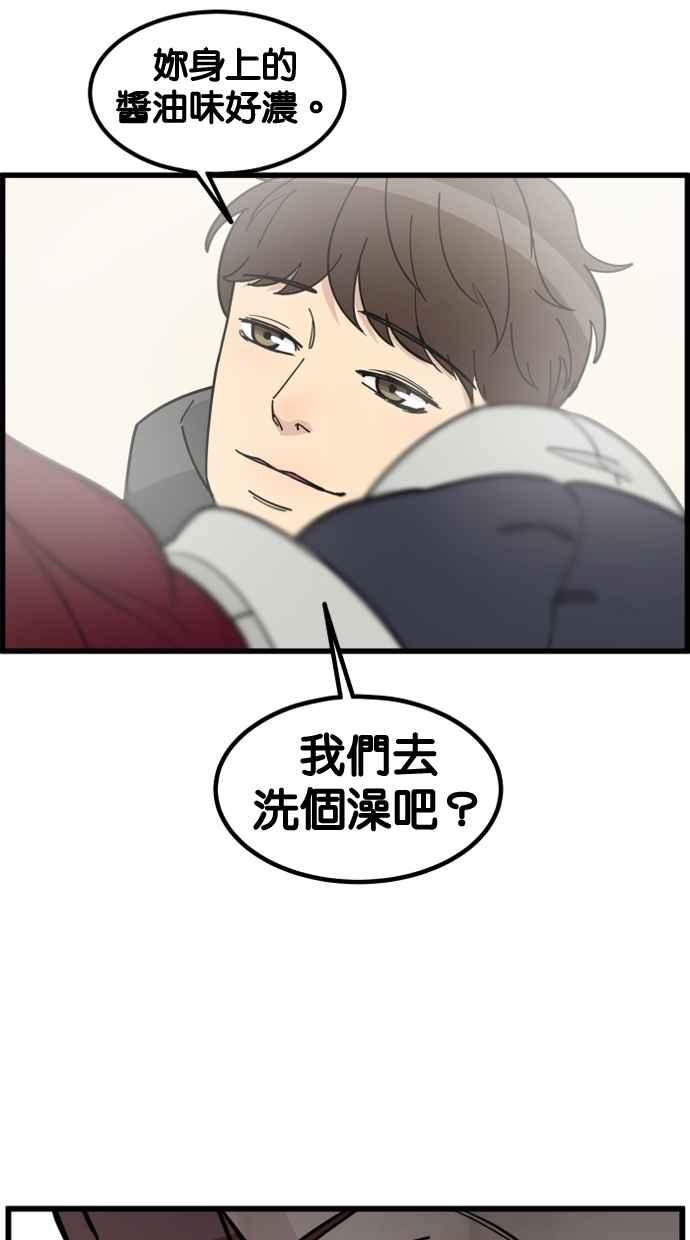《只属于我的主人》[第77话] 请原谅我一次 第60页