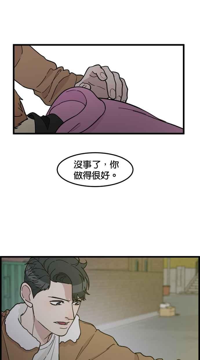 《只属于我的主人》[第77话] 请原谅我一次 第42页