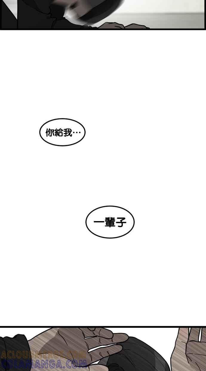 《只属于我的主人》[第77话] 请原谅我一次 第7页
