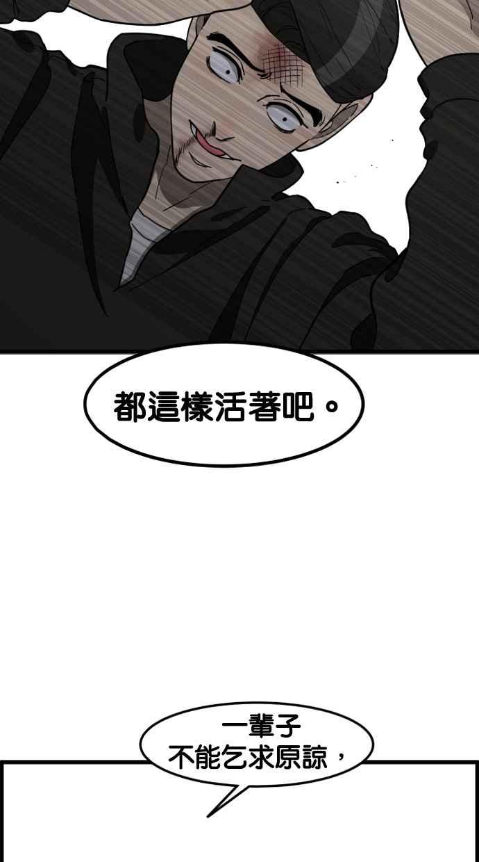 《只属于我的主人》[第77话] 请原谅我一次 第8页