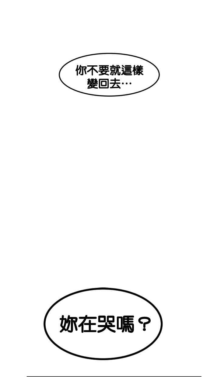 《只属于我的主人》[第77话] 请原谅我一次 第57页