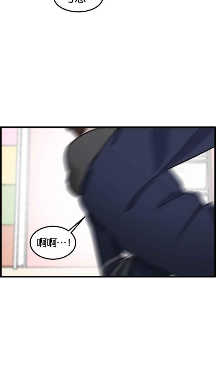 《只属于我的主人》[第77话] 请原谅我一次 第62页