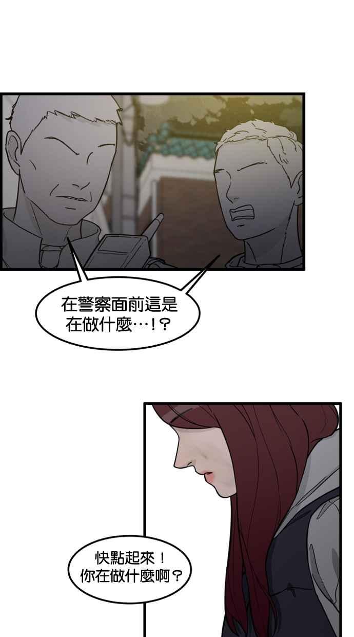 《只属于我的主人》[第77话] 请原谅我一次 第11页