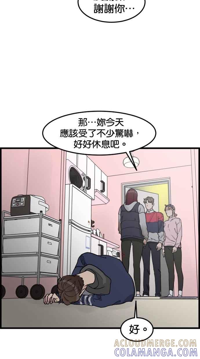《只属于我的主人》[第77话] 请原谅我一次 第19页
