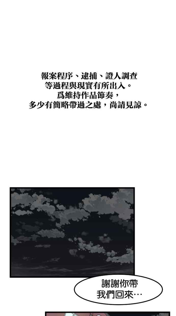 《只属于我的主人》[第77话] 请原谅我一次 第17页