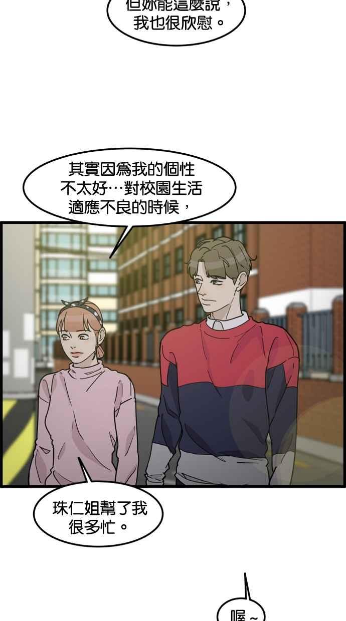 《只属于我的主人》[第77话] 请原谅我一次 第24页