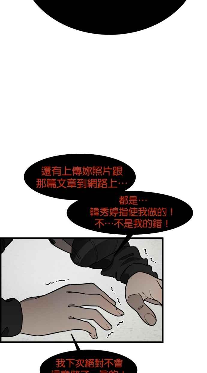《只属于我的主人》[第77话] 请原谅我一次 第5页