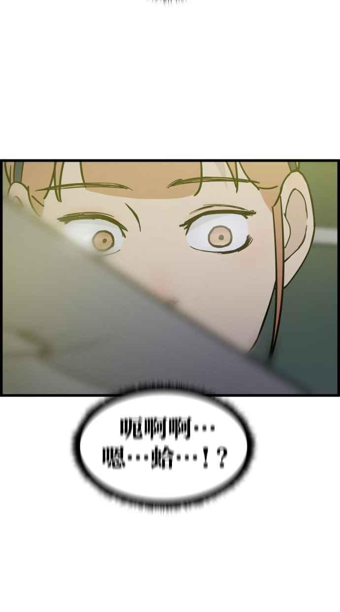 《只属于我的主人》[第77话] 请原谅我一次 第51页