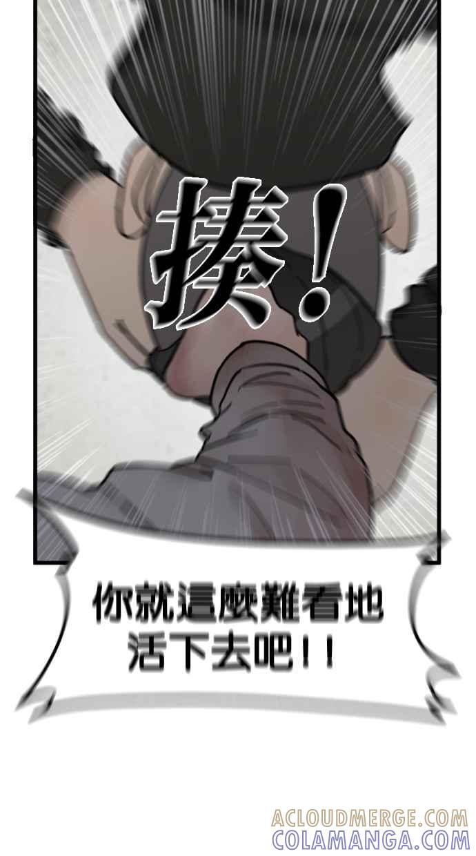 《只属于我的主人》[第77话] 请原谅我一次 第10页