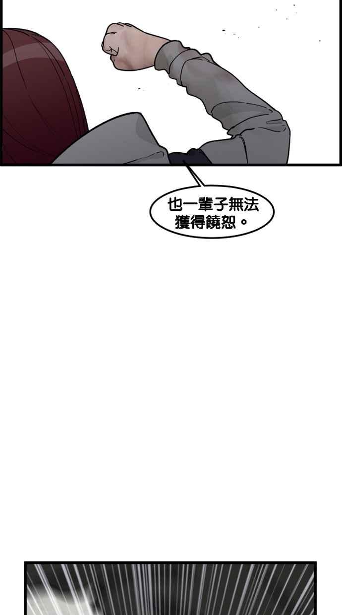 《只属于我的主人》[第77话] 请原谅我一次 第9页