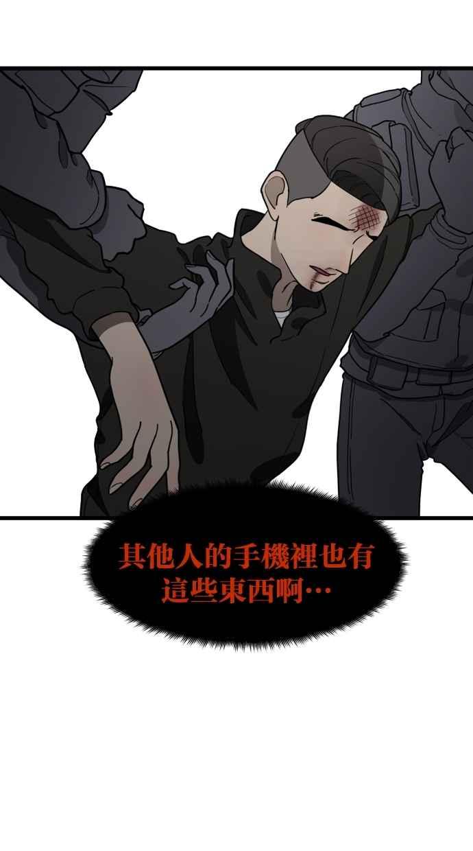 《只属于我的主人》[第77话] 请原谅我一次 第14页