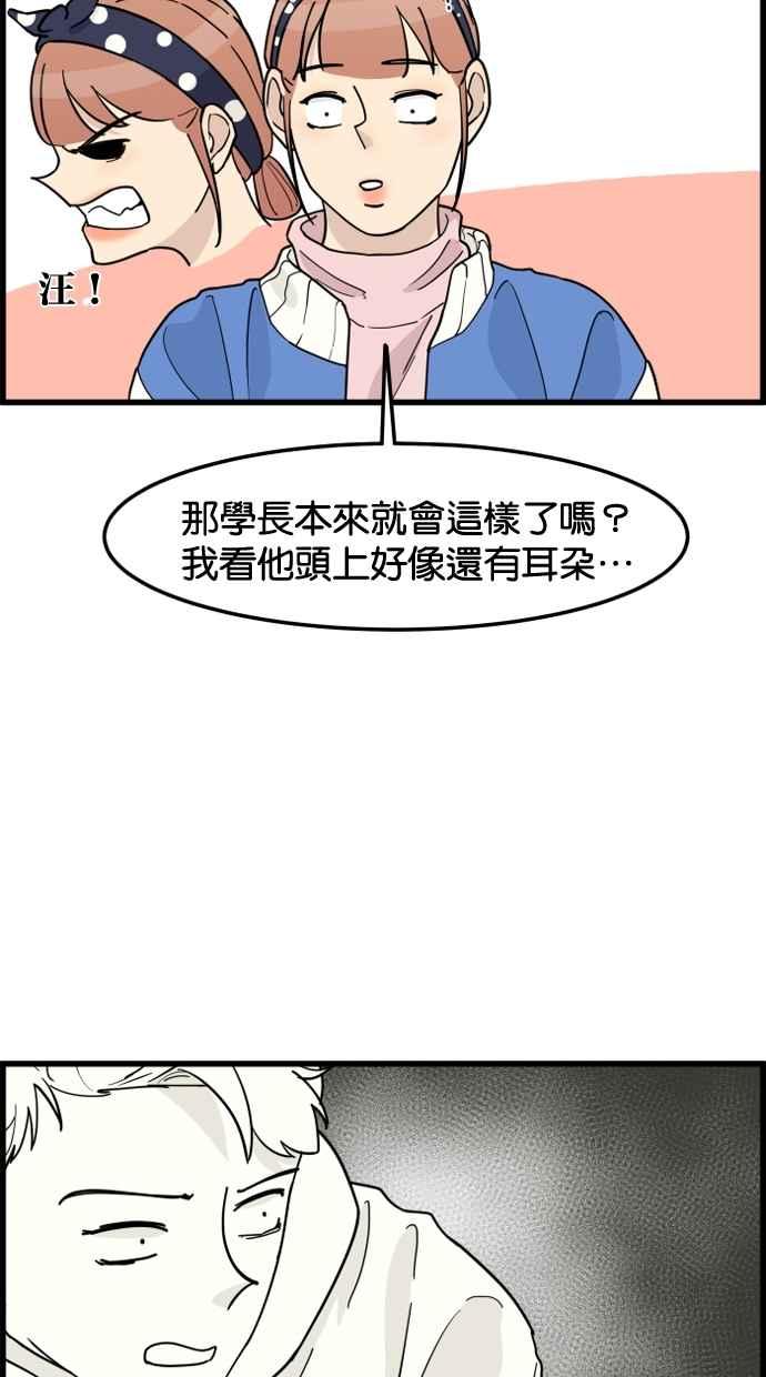 《只属于我的主人》[第77话] 请原谅我一次 第47页