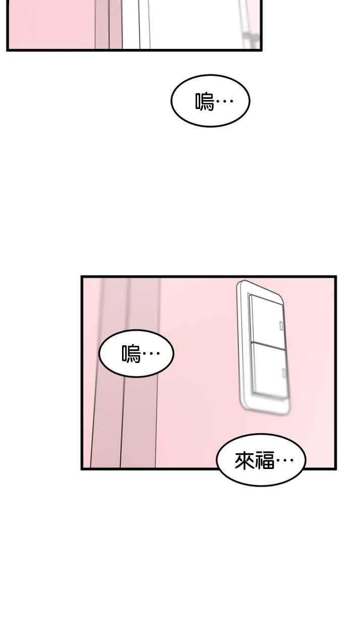 《只属于我的主人》[第77话] 请原谅我一次 第53页