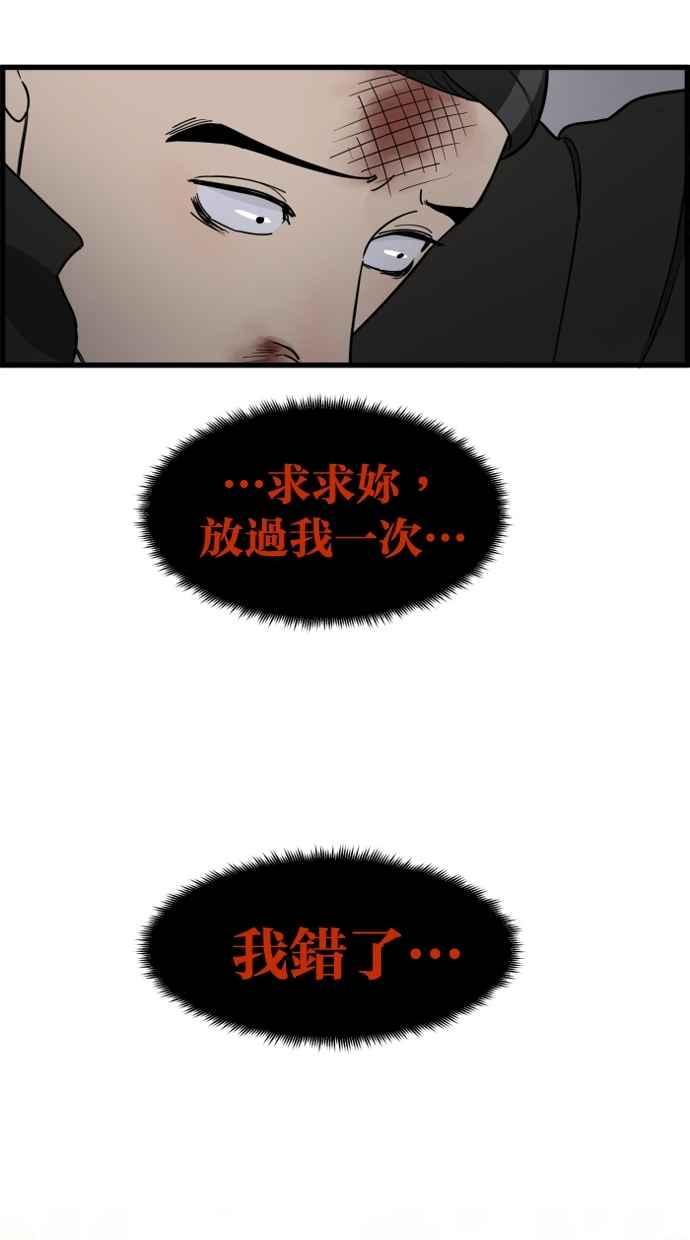 《只属于我的主人》[第77话] 请原谅我一次 第15页