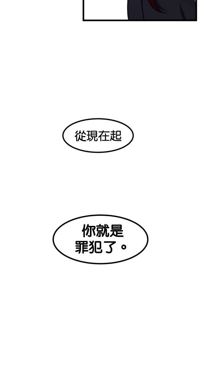 《只属于我的主人》[第77话] 请原谅我一次 第12页