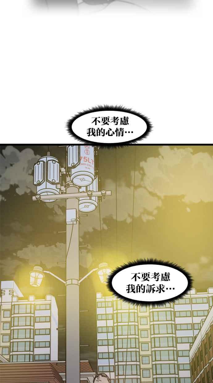 《只属于我的主人》[第77话] 请原谅我一次 第30页