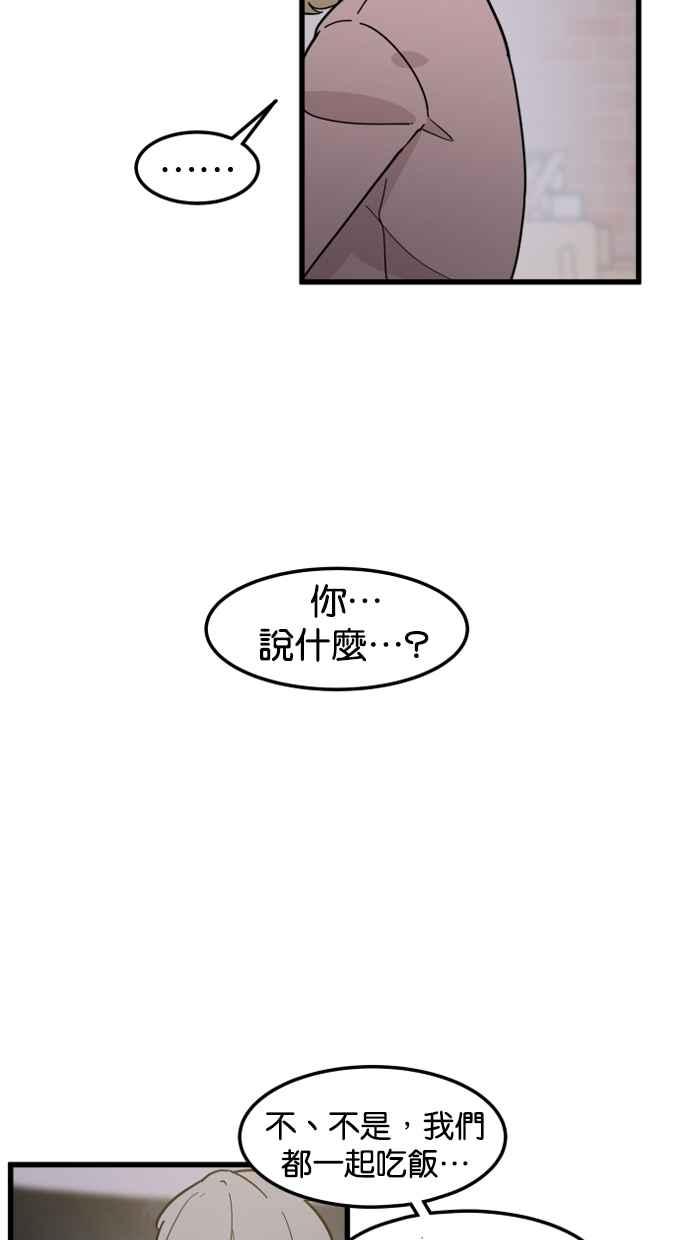 《只属于我的主人》[第78话] 你在哪里？ 第5页