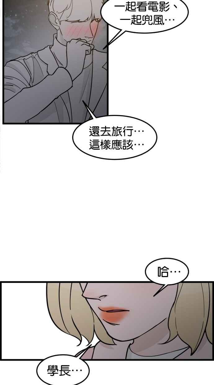 《只属于我的主人》[第78话] 你在哪里？ 第6页