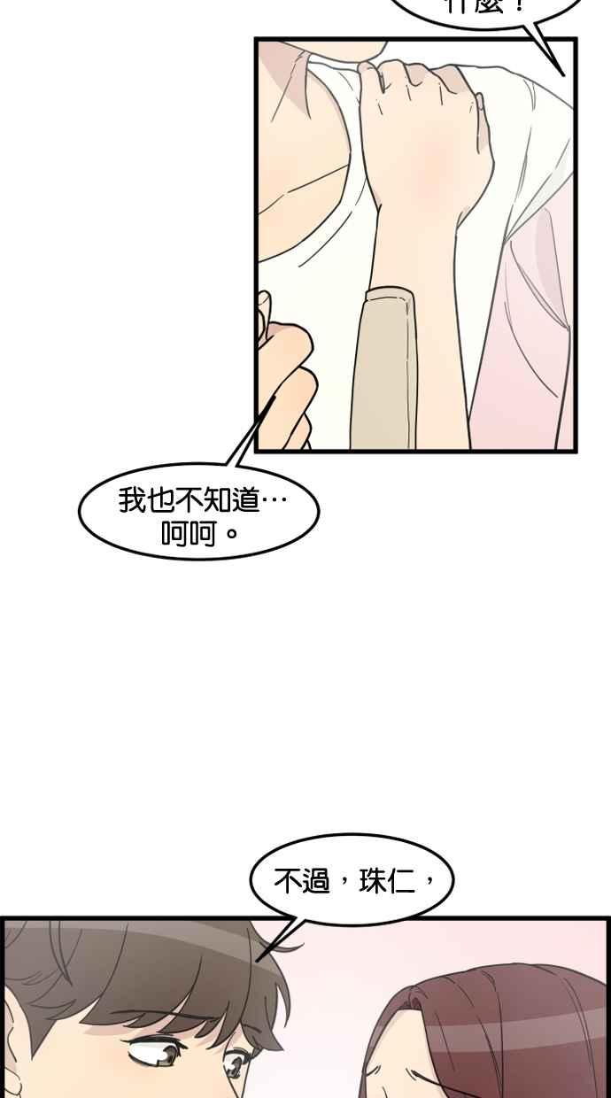 《只属于我的主人》[第78话] 你在哪里？ 第23页